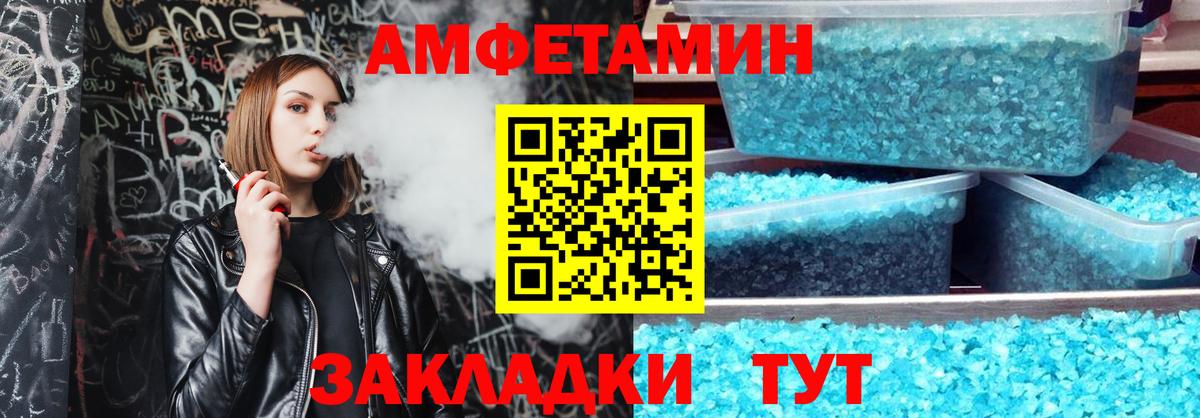 Amphetamine  Вход с VPN  Тюмень  АМФ 97% 