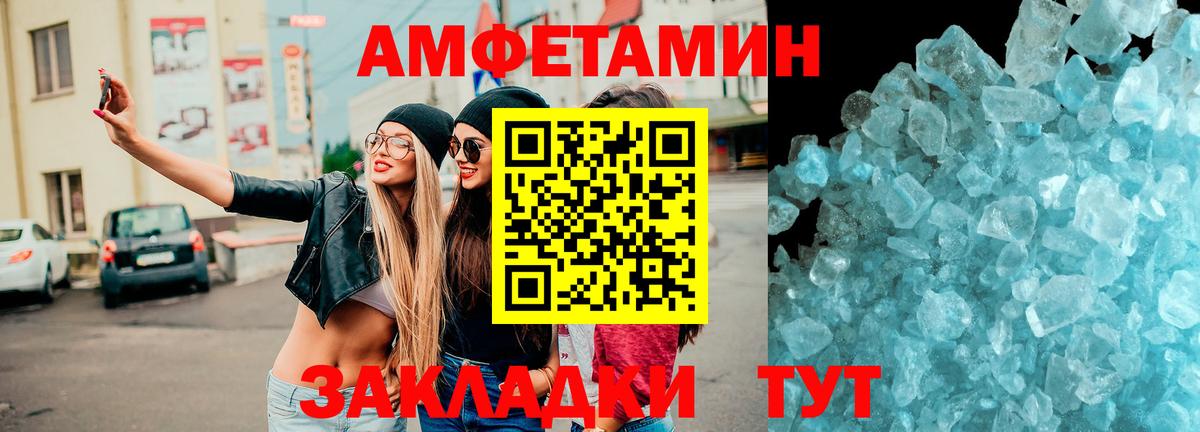 Амфетамин VHQ Тюмень