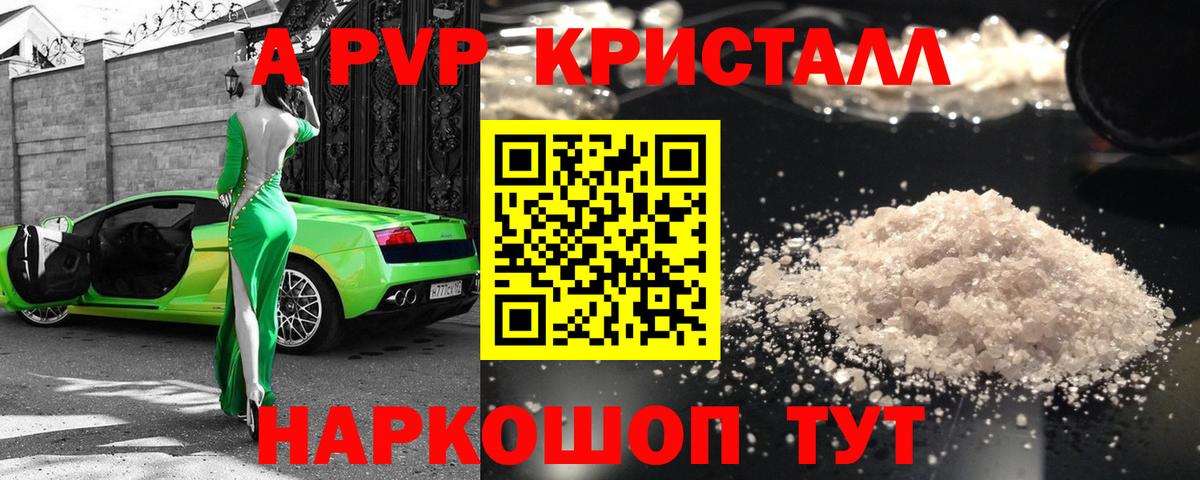 Alpha PVP VHQ  Вход с VPN  Alfa_PVP VHQ  APVP  Тюмень  Alpha-PVP СК КРИС 