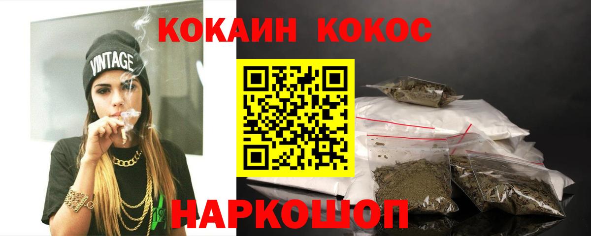 КОКАИН 97%  Вход с VPN  Cocaine  Тюмень  Кокаин VHQ 