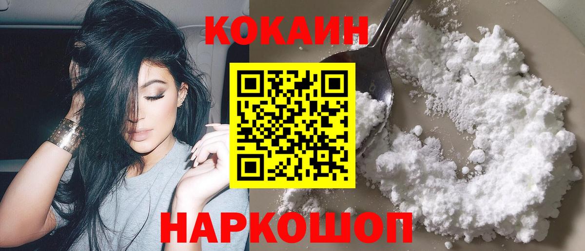COCAIN 98% Тюмень