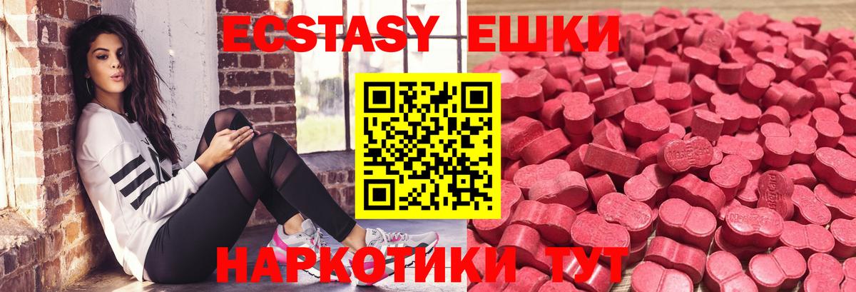 Тюмень  Экстази DUBAI  Ecstasy Punisher  наркошоп  Вход с VPN  ЭКСТАЗИ 