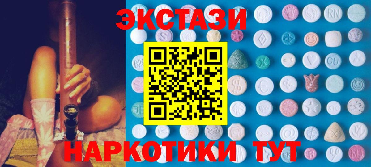 Экстази 99% Тюмень