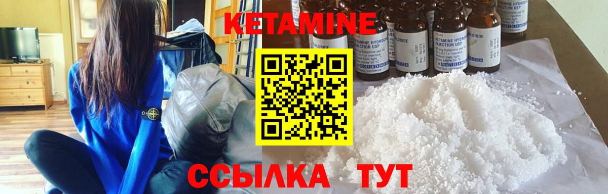 КЕТАМИН VHQ  Кетамин ketamine  Вход с VPN  Тюмень 