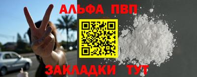 ALPHA-PVP Бугуруслан