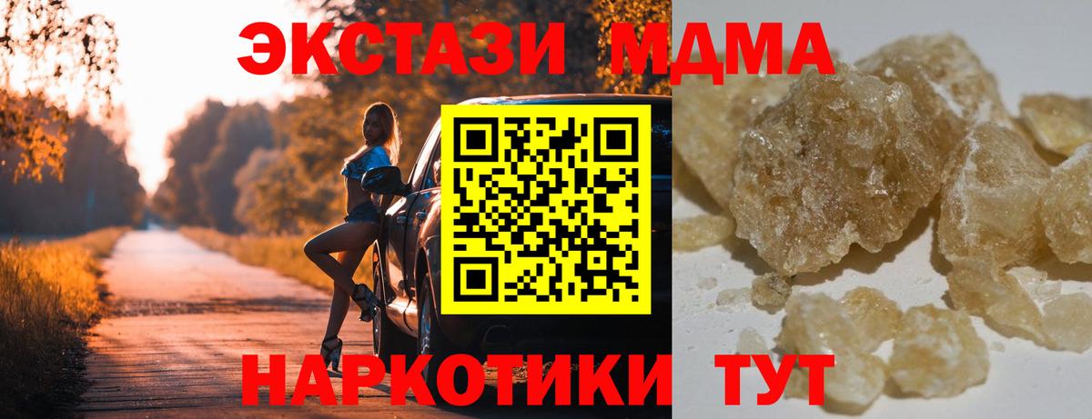 MDMA VHQ  Вход с VPN  МДМА  MDMA Molly  Тюмень 