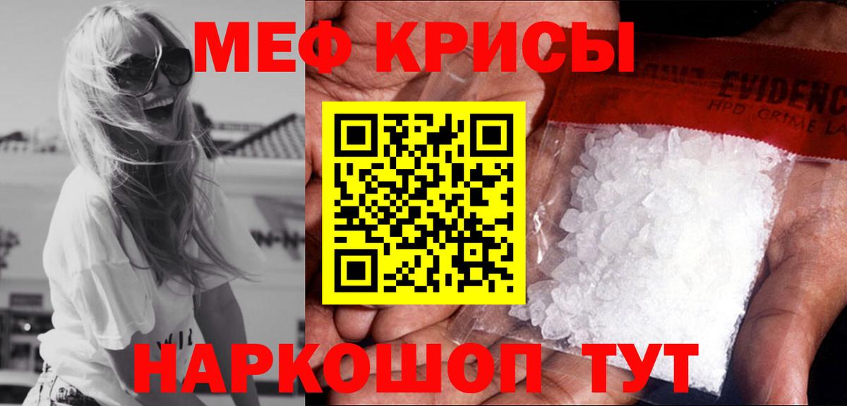 Мефедрон мука Тюмень