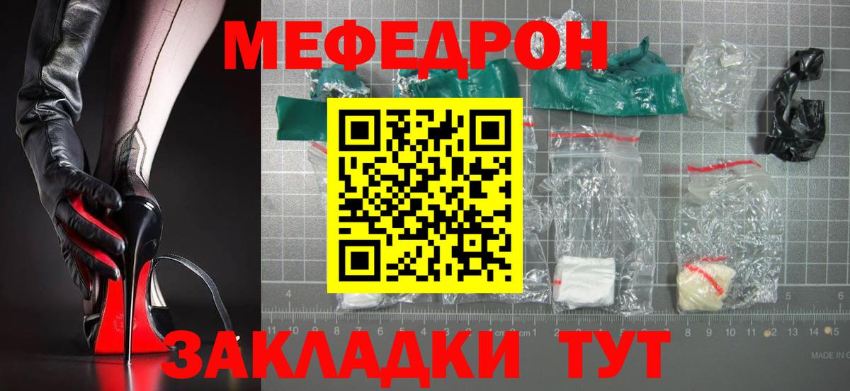 Мефедрон мука  Мефедрон mephedrone  Меф  Вход с VPN  Тюмень 