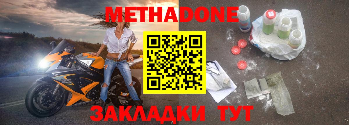 МЕТАДОН VHQ  Вход с VPN  Метадон мёд  Тюмень 