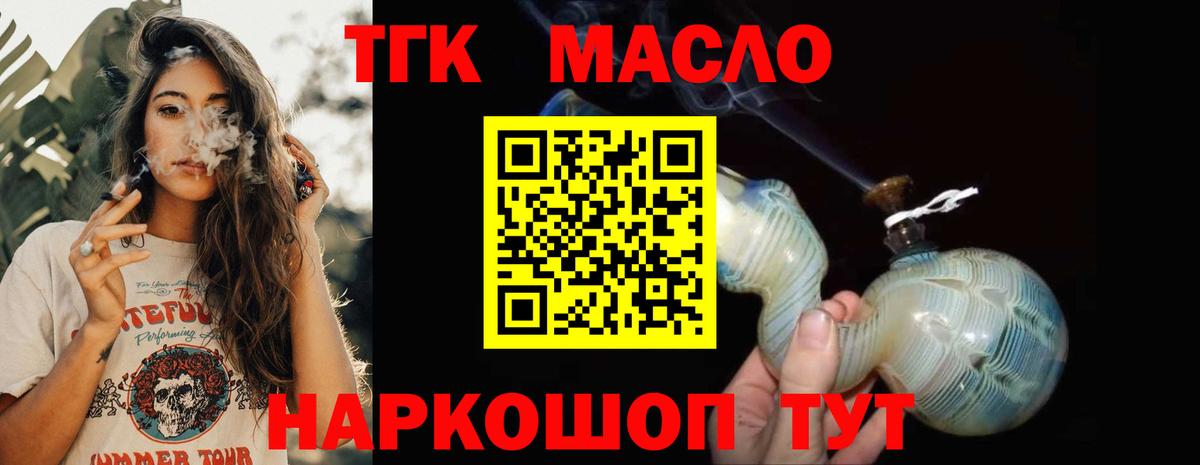 Тюмень  наркота  Вход с VPN  ТГК вейп с тгк 
