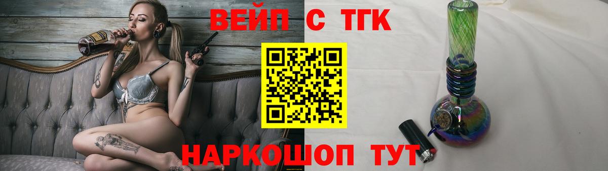 ТГК жижа Тюмень